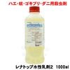 ハエ 蚊 ゴキブリ ダニ ノミ トコジラミ用殺虫剤 レナトップ水性乳剤2 1000ml 【防除用医薬部外品】 殺虫剤 低臭性 エトフェンプロックス ピレスロイド様