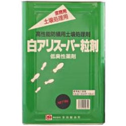 シロアリ駆除剤 白アリスーパー粒剤 10kg 高性能防蟻用土壌処理剤 白蟻