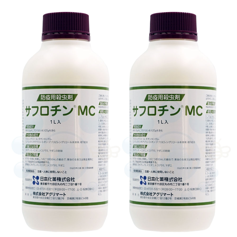 お買得 2本セット】 ゴキブリ駆除 トコジラミ駆除 サフロチンMC 1L×2本 