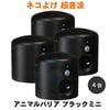 野良猫対策 アニマルバリア ブラックミニ×4台 超音波 野良猫 逃げる 猫対策 退散