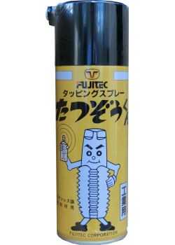 ぶんたさん専用 タッピングスプレー たつぞうくん [FJ-132] 420ml