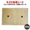 �ͥ���Ǵ�奷���� �˥塼�ԥ���å�EL 100������2������ �ͥ��߶�� Ǵ���� Ǵ�奷���� Ǵ�� �ͥ����༣�ڤ����� 2������������ 