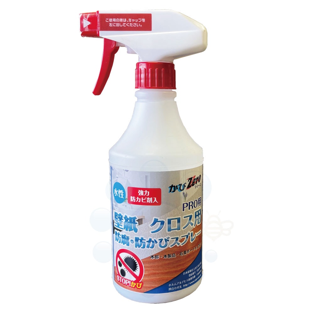かびZero 水性タイプ 強力防カビ剤 壁紙クロス用防腐・防かびスプレー