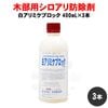 ������������ �򥢥�ߥ��֥��å���̳��400ml��3��