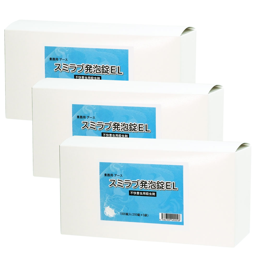 なお 送料込み LECARRA レカラ ガンスミス 絶版 美品 お得なまとめ買い 】 アース スミラブ発泡錠EL （0.5g錠×1000錠