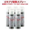 ゴキブリ 駆除 フマキラー FK-2001 450ml×5本 【防除用医薬部外品】 業務用 殺虫剤 スプレー ゴキブリ マダニ 駆除