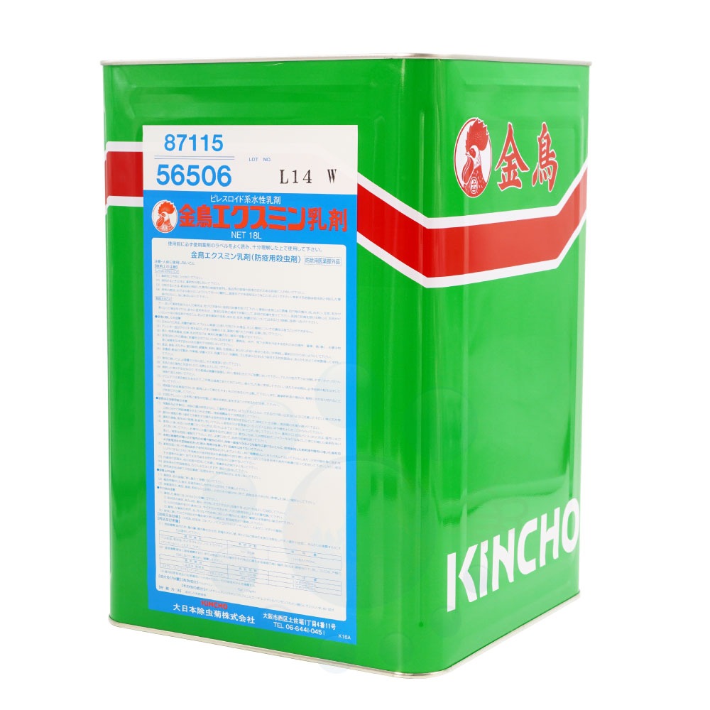 金鳥 エクスミン乳剤 18L 水性乳剤 【防除用医薬部外品】 殺虫剤