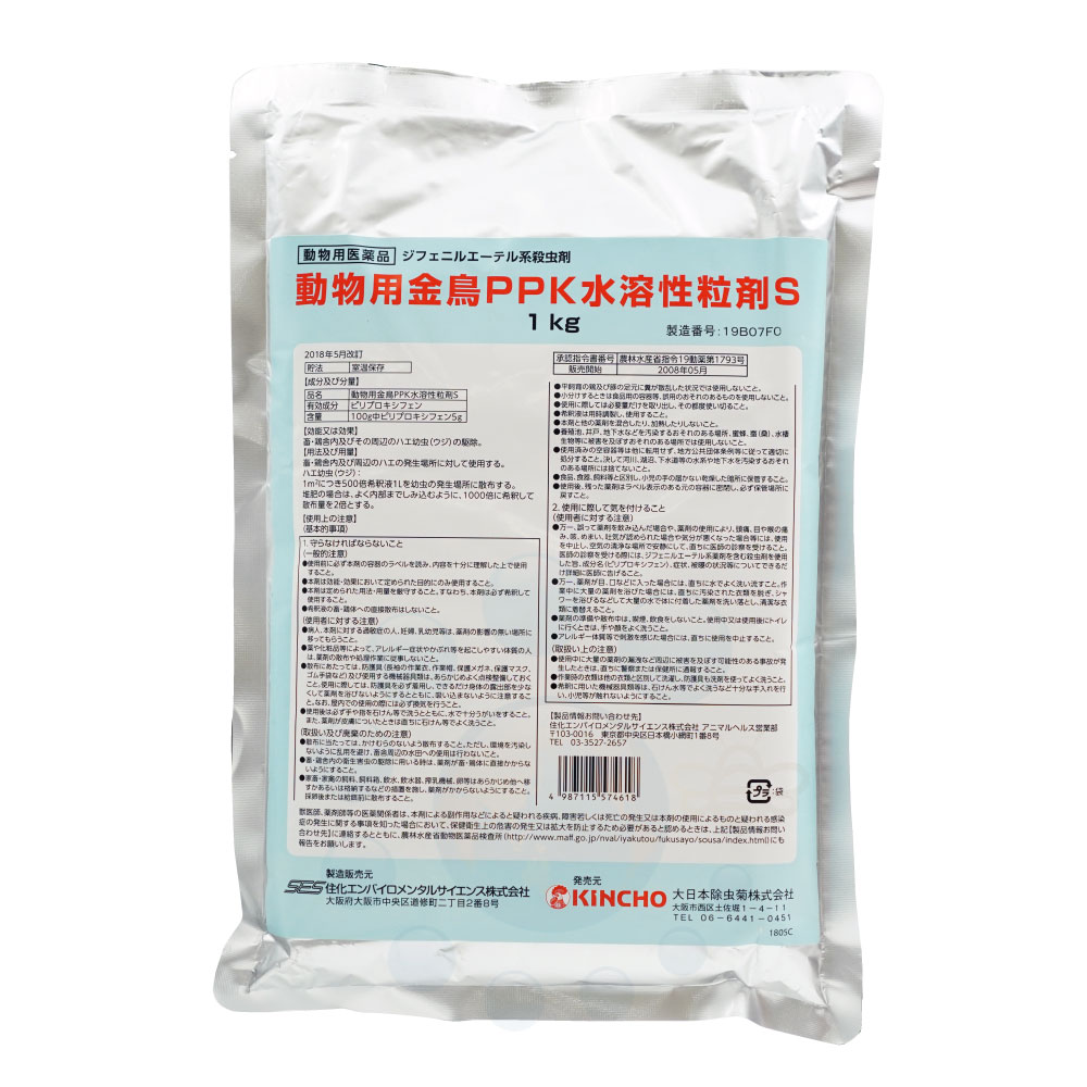 動物用金鳥PPK水溶性粒剤S 1kg 昆虫成長制御剤（IGR剤）【動物用医薬品】 