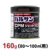 バルサン CPMジェット160 160g 【第2類医薬品】 業務用 殺虫剤 ゴキブリ ダニ ノミ トコジラミ 駆除 退治|殺虫剤|医薬品