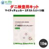 ���˸����ѥޥ��ƥ������å��� 5�ƥ��������10�� ʸ���ʳؾ� �ֳع��Ķ��������� ����� ���˥���륲��¬�ꥭ�å�