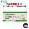 ���˸����ѥޥ��ƥ������å��� 2�ƥ��������10�� ʸ���ʳؾ� �ֳع��Ķ��������� ����� ���˥���륲��¬�ꥭ�å�