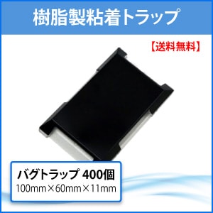 ������ �Х��ȥ�å�400������ ���Ƕݽ����ѡ� ��ʪ�����к� ���Х�ॷ ���㥿�ƥॷ ���� ��� Ǵ�� ���꡼��롼�� ����