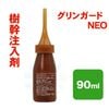 ����󥬡���NEO 90ml ���������� �ޥ� �� �ɽ� ���Ϥ� �к� ͽ��