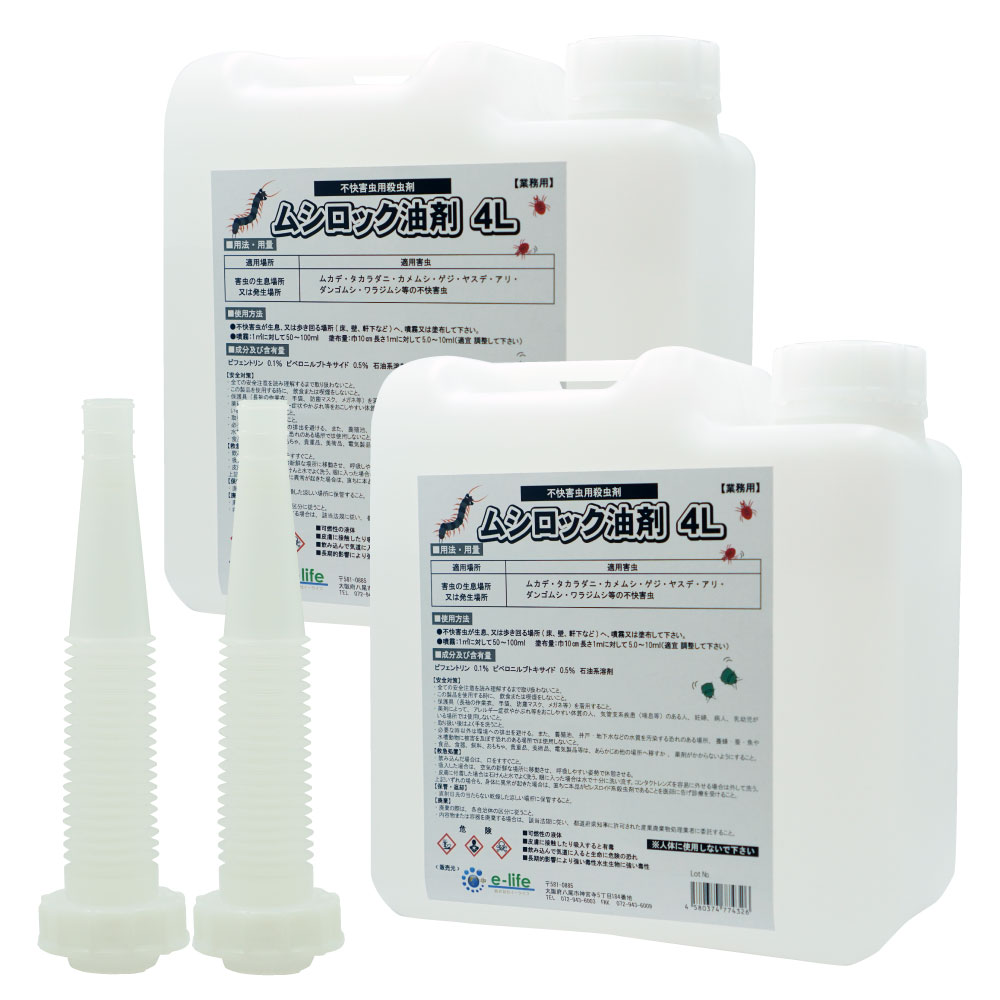 ムカデ ヤスデ タカラダニ駆除 ムシロック油剤 4L×2本 低臭性