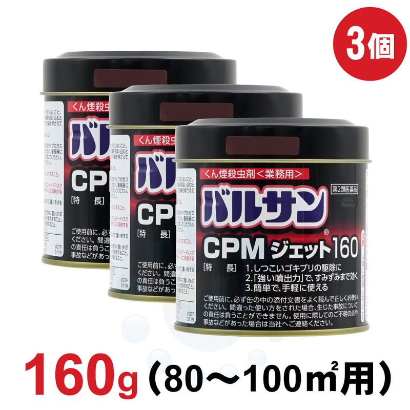 �����֥��� �ڤ��㤤��3�ĥ��åȡ� ��̳�ѥХ륵��CPM�����å�160g��3�ĥ��å� ����2������ʡ� ����� �����֥� ���� �Υ� �ȥ������ ��� �༣