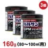 ゴキブリ駆除 【お買い得3個セット】 業務用バルサンCPMジェット160g×3個セット 【第2類医薬品】 殺虫剤 ゴキブリ ダニ ノミ トコジラミ 駆除 退治|殺虫剤|医薬品