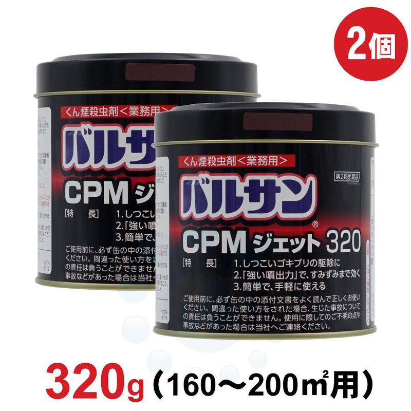 �����֥��� �ڤ��㤤��2�ĥ��åȡ� ��̳�ѥХ륵��CPM�����å�320g��2�ĥ��å� ����2������ʡ� ����� �����֥� ���� �Υ� �ȥ������ ��� �༣