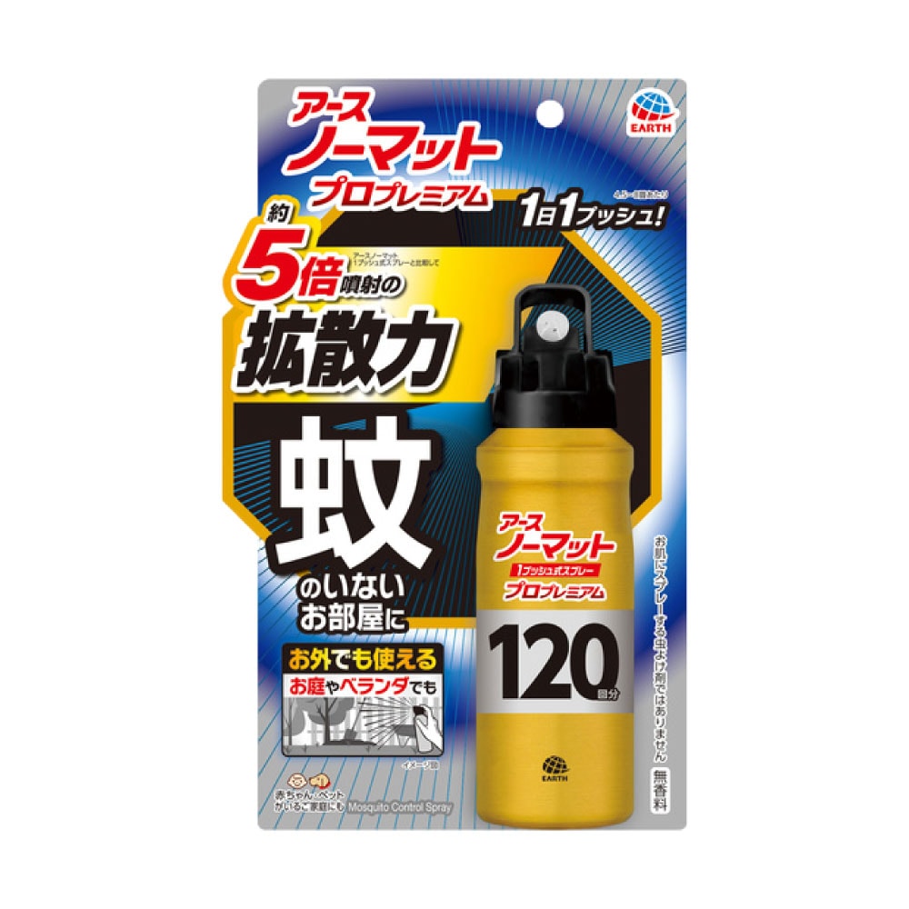 アースおすだけノーマット スプレータイプ プロプレミアム 120日分