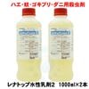 【お買い得2本セット】 レナトップ水性乳剤2 1000ml×2本 【防除用医薬部外品】 業務用 ハエ 蚊駆除 ゴキブリ駆除 殺虫剤