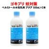 �ڤ��㤤��2�ܥ��åȡ� �٥�ߥȡ���������ޥ����� 500ml��2�� ���ɽ��Ѱ��������ʡ� ���沽�إ����åס��饤�ե���塼����� ��̳�ѻ���� �Υ� ���˶�� �����֥���
