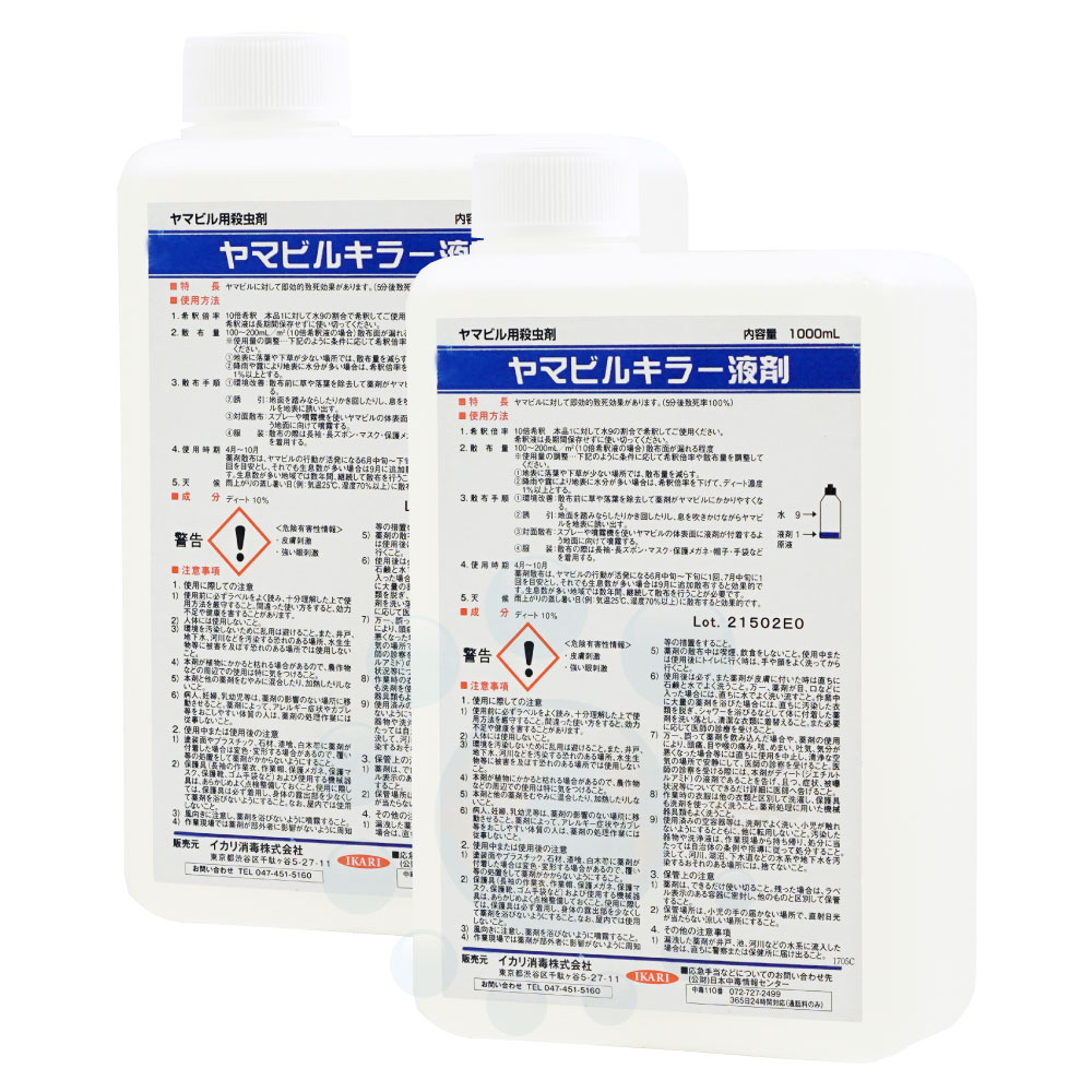 ヤマビルキラー液剤 1000ml×2本
