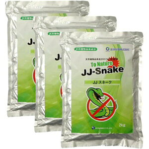 JJSnake 2kg3 ŷʪͳʬ إӴ