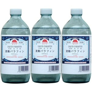 流動パラフィン 500ml×3本【お買い得3本セット】