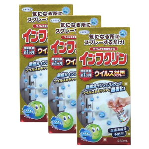 ���Ƿ���ʬ�Ի��ѤΥ����륹�к����ץ졼 ����ե���� 250ml��3��