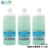スマート石鹸カス除去剤 1L×3本 銅イオン 湯垢 カビ 石鹸カス お風呂 ヌメリ 水アカ 日常清掃|浴室用|メンテナンス用品