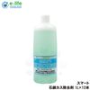 スマート石鹸カス除去剤 1L×12本 銅イオン 湯垢 カビ 石鹸カス お風呂 ヌメリ 水アカ 日常清掃|浴室用|メンテナンス用品