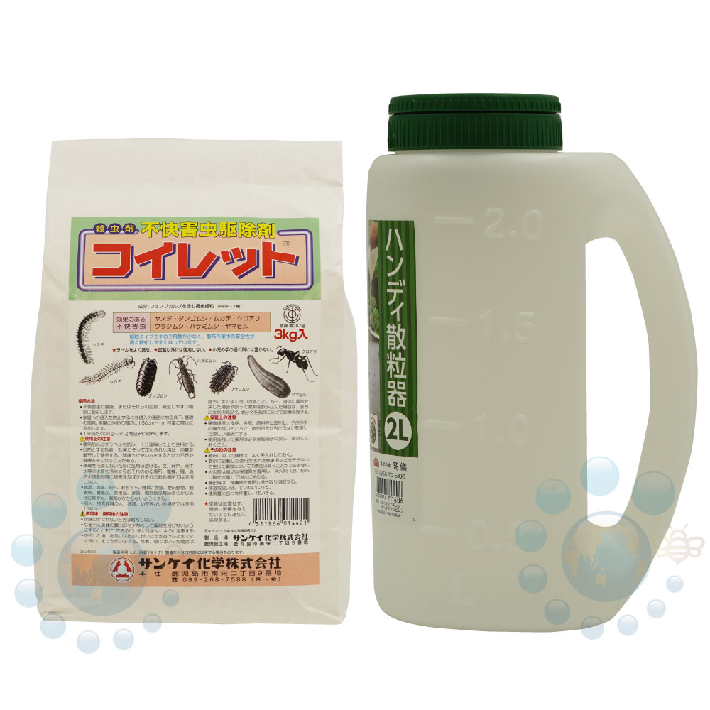 ムカデ ヤスデ ハサミムシ 駆除 コイレット3kg 散粒器セット ヤンバルトサカヤスデ 待ち伏せ 粉末殺虫剤 害虫侵入防止 ムカデ ヤスデ ハサミムシ 駆除 コイレット3kg 散粒器セット ヤンバルトサカヤスデ 待ち伏せ 粉末殺虫剤 害虫侵入防止