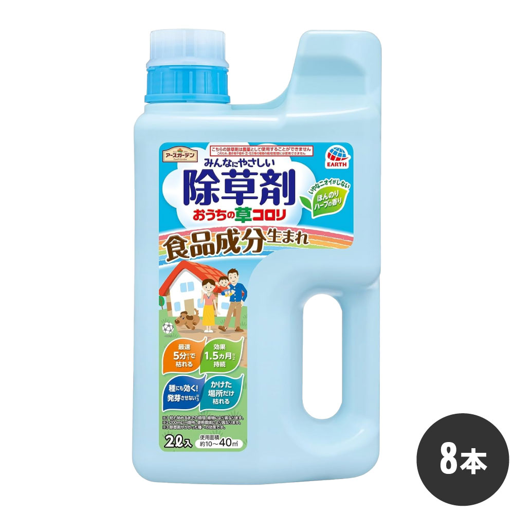 除草 剤 アース ガーデン