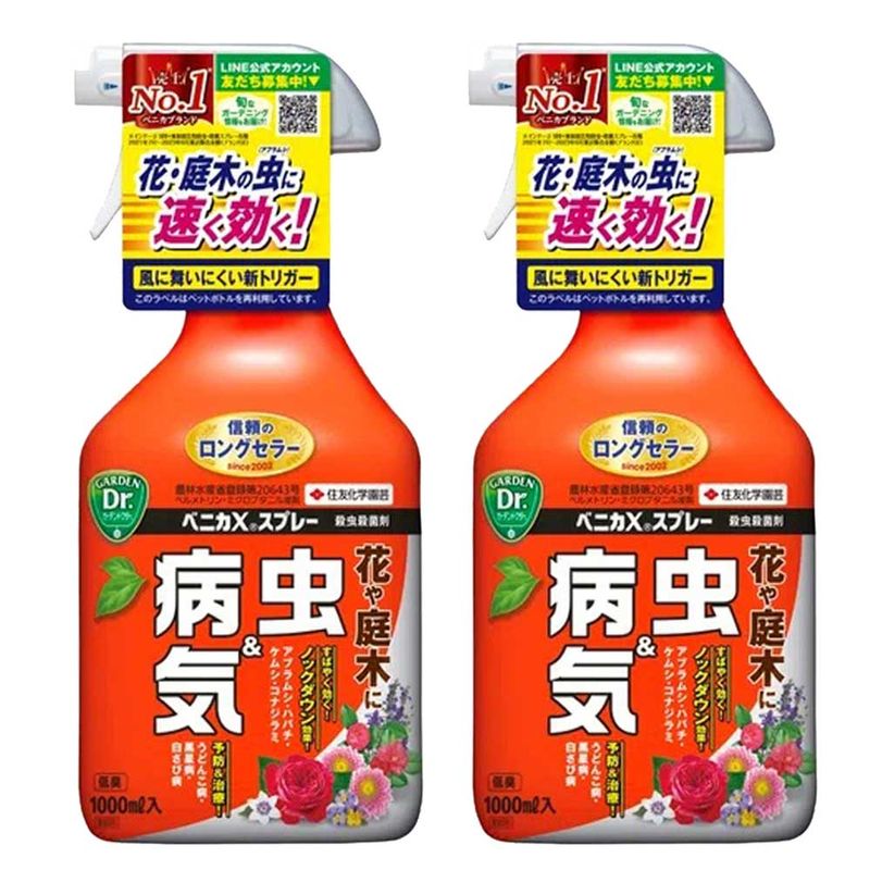住友化学園芸 ベニカXスプレー 1000ml×2本