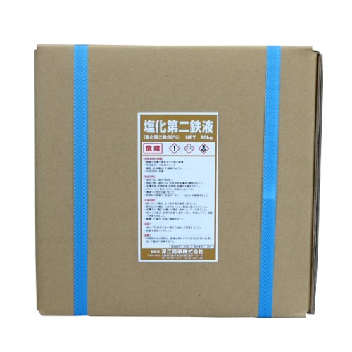 送料無料】塩化第二鉄液 20kg 塩化第二鉄38％ 凝集沈降剤 【代引不可