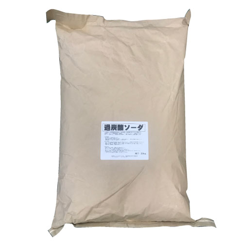 業務用 過炭酸ナトリウム 20kg [酸素系漂白剤・過炭酸ソーダ] 【同梱 
