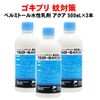 �ڤ��㤤��3�ܥ��åȡ� �٥�ߥȡ���������ޥ����� 500ml��3�� ���ɽ��Ѱ��������ʡ� ���沽�إ����åס��饤�ե���塼����� ��̳�ѻ���� �Υ� ���˶�� �����֥���