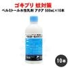 �ڤ��㤤��10�ܥ��åȡ� �٥�ߥȡ���������ޥ����� 500ml��10�� ���ɽ��Ѱ��������ʡ� ���沽�إ����åס��饤�ե���塼����� ��̳�ѻ���� �Υ� ���˶�� �����֥���