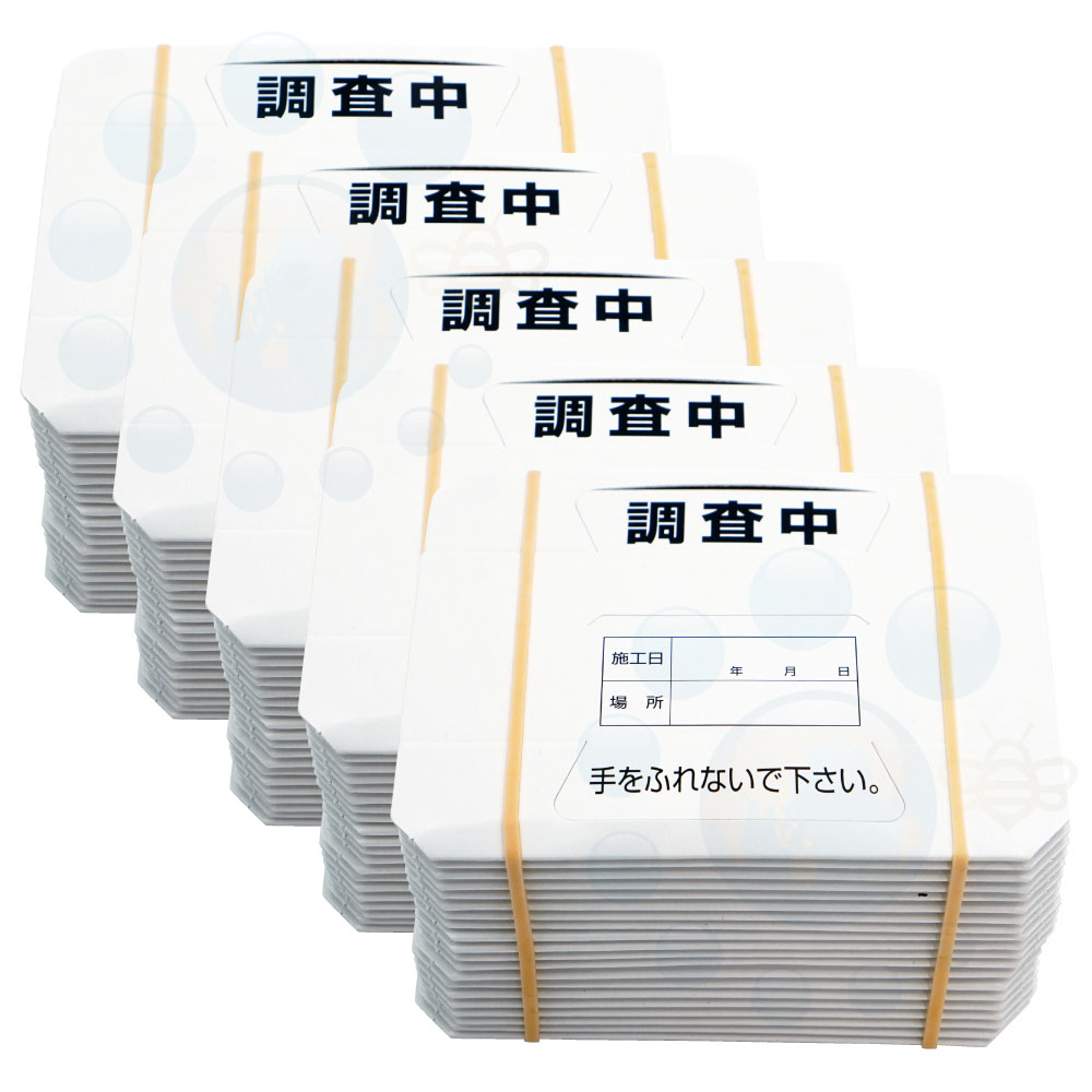 ゴキブリ調査用トラップ ゴキブリトラップS 20枚×5