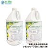 コスケム レモングリーンDD 3.78L×2本 【除菌 洗浄 多目的 洗剤】