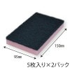 陶器 洗面ボウル水アカ除去 Cシート 【2220】 [115mm×250mm]×10枚 アプソン|清掃用品（アプソン）|メンテナンス用品