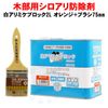 ������������ �򥢥�ߥ��֥��å�����Ѥ� 2L ������忧������ ����������ѥ֥饷75mm���å� ��ʬ���򤢤��к�
