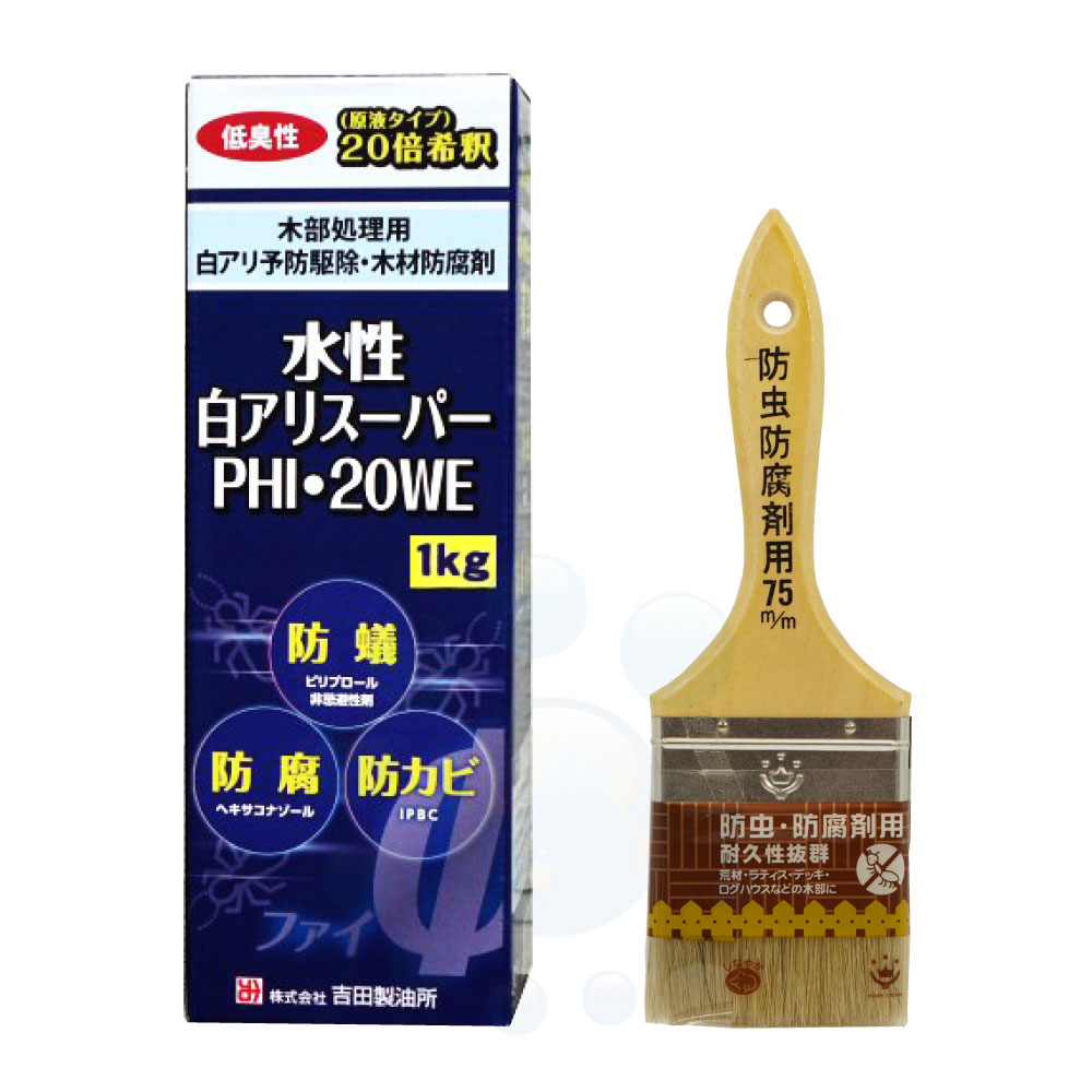 水性白アリスーパー PHI・20WE 1kg シロアリ駆除剤 水性白アリスーパーPHI・20WE 1kg ＋ 防虫防腐剤用