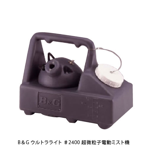 ULV �ߥ���γ���б� B��G ����ȥ�饤�� ��2400 Ķ��γ����ư�ߥ��ȵ� ����� ���ݺ� �ý���ʮ̸��