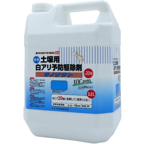 白アリ予防駆除 吉田製油所 床下用 白アリ予防・駆除燻煙剤 白アリスモークマン : 虫