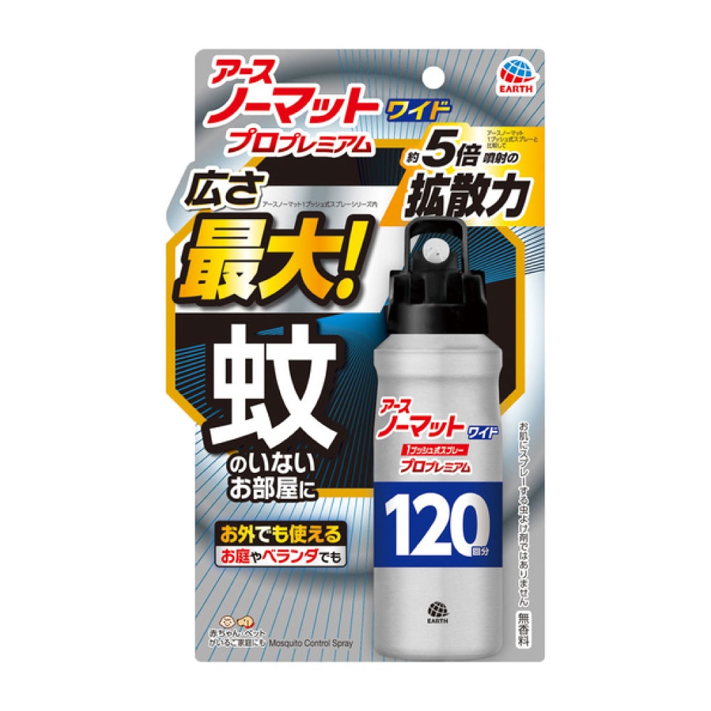EMR-10 超強力超音波+マット式薬剤熱散布　虫除け　蚊除け、効果絶大　充電式 虫除けバンド Ultrasonic Mosquito｜ソースネクスト