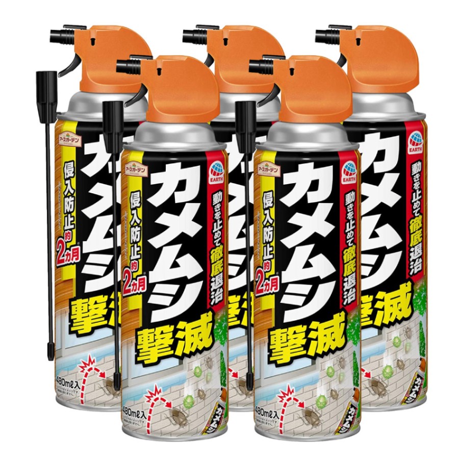 カメムシ駆除 アースガーデン カメムシ撃滅 480ml×5本 アース製薬 園芸不快害虫 カメムシ 殺虫剤 殺虫剤 園芸」の人気商品一覧 | 安い商品を通販サイトから探す - 価格.com 
