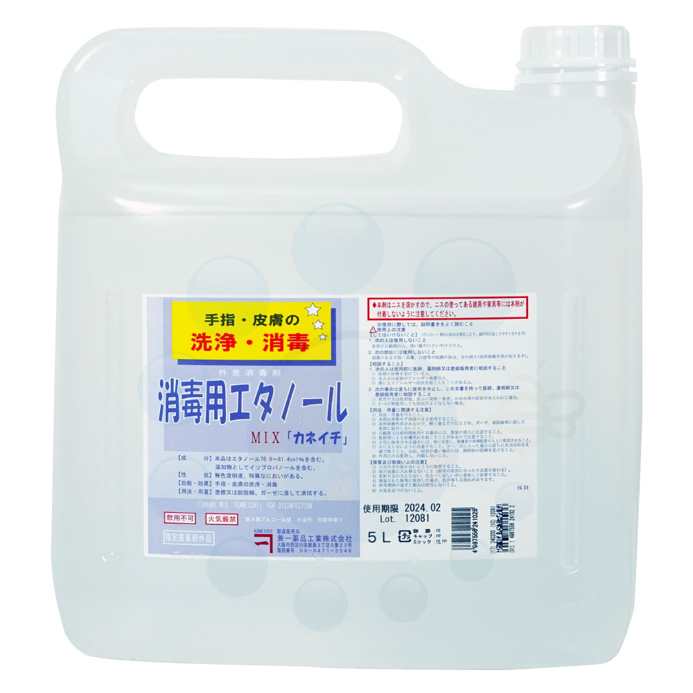 新品 カネイチ 消毒エタノール 5L  送料無料 5リットル 楽天市場】エタノール 5l カネイチの通販
