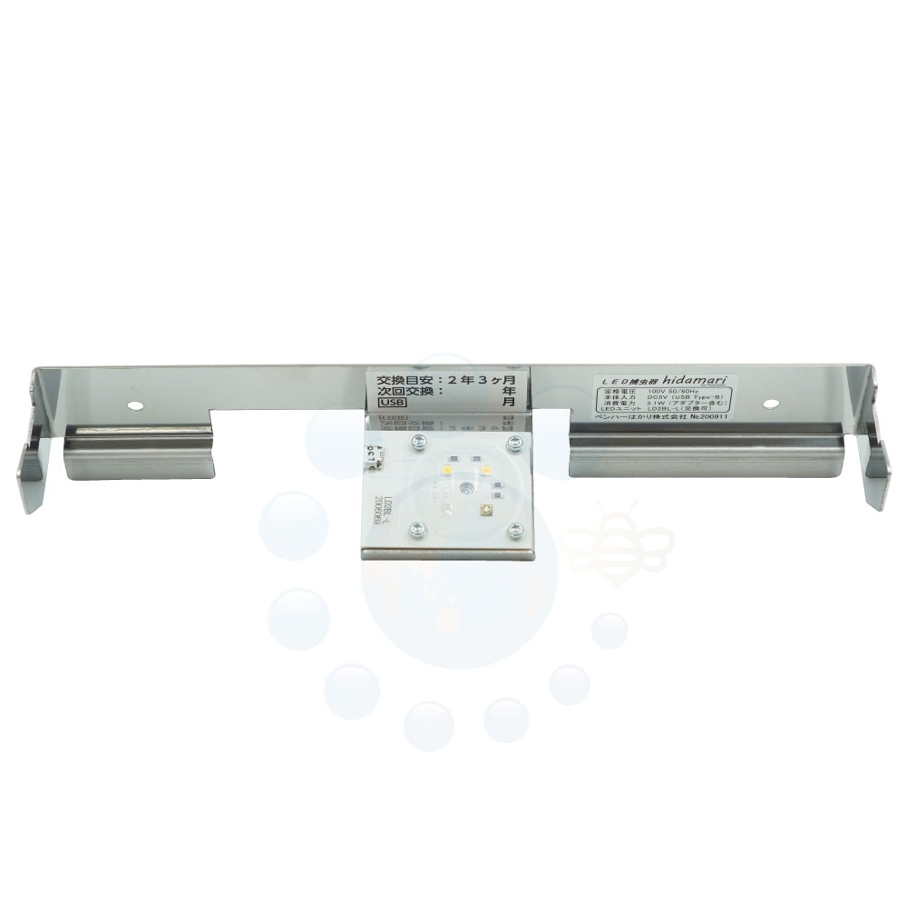 LED捕虫器 hidamari（ヒダマリ）用 LEDユニット LD2BL-L 【送料