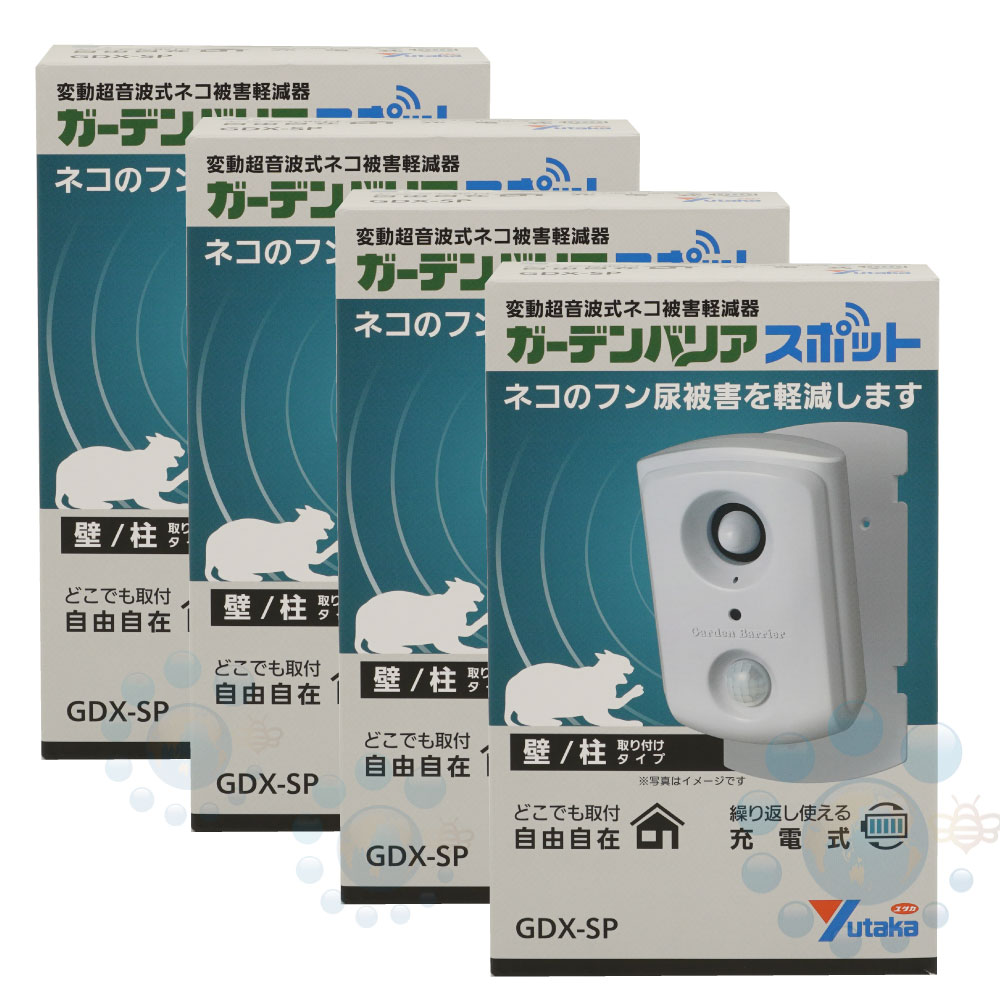ユタカメイク 猫除け ガーデンバリアスポット 4台 超音波 充電式 猫よけ