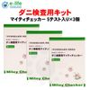 ���˸����ѥޥ��ƥ������å��� 5�ƥ��������3�� ʸ���ʳؾ� �ֳع��Ķ��������� ����� ���˥���륲��¬�ꥭ�å�